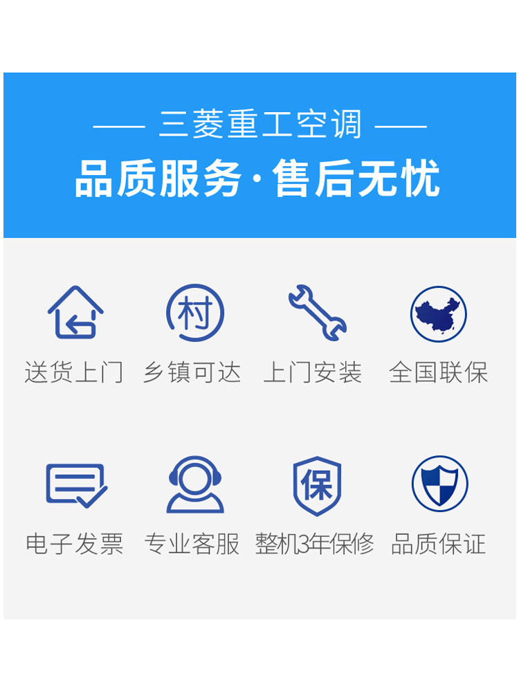 三菱重工1.5匹变频智能冷暖空调 三菱明珠空调