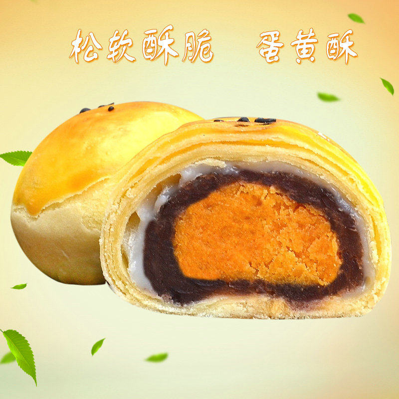  上古斋食品传统糕点