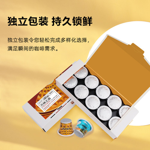 极睿胶囊咖啡50颗组合装意式浓缩美式黑咖啡兼容nespresso雀巢机 - 图0