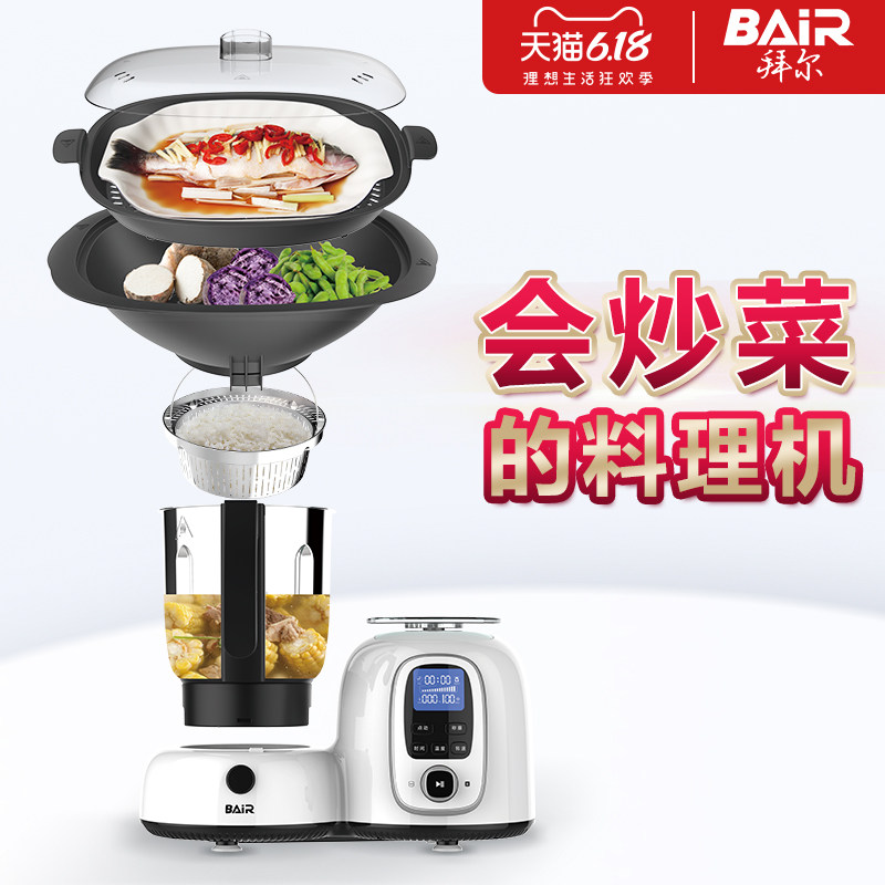 拜尔f1厨小美多功能加热炒菜料理机 拜尔高鲜生搅拌/料理机