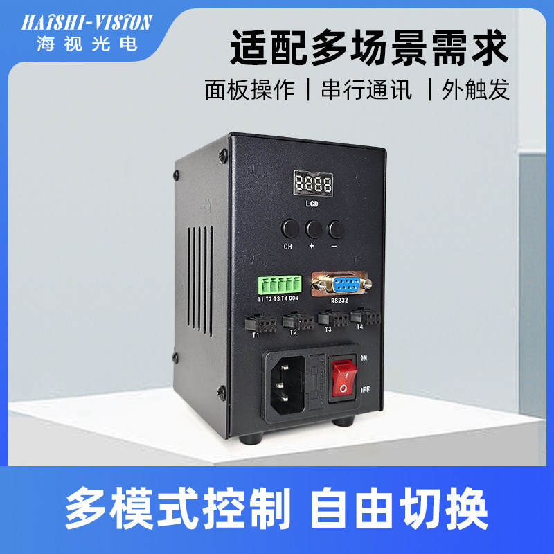 海视数字光源控制器机器视觉工业检测2通道4通道256级亮度调节24V,淘宝优惠券,粉丝福利购,淘宝优惠卷