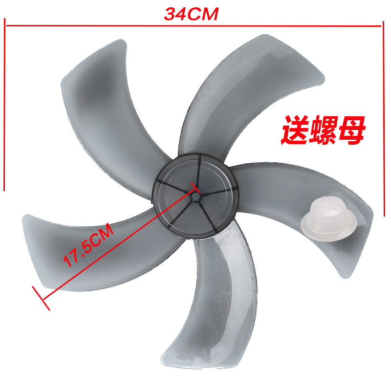 通用电风扇叶子配件台扇叶16寸400mm落地扇风扇叶片风叶风扇扇叶_虎窝淘