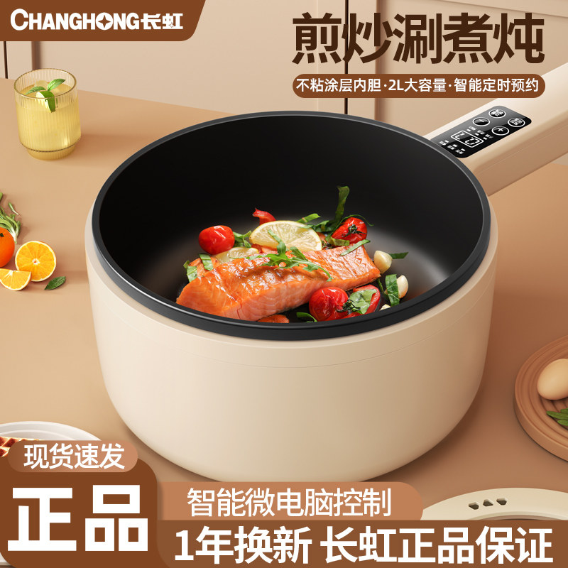  长虹德闻电煮锅