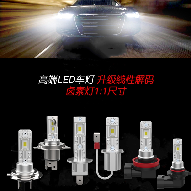 新款H4汽车LED大灯500W高亮H1H7远近光一体聚光切线原装位12V24V - 图0