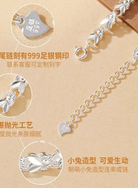 999足银幸运兔子手链女