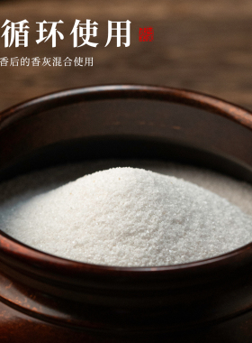 香炉专用沙填充香炉灰白砂插线香茶道上香白沙香器插香用品金刚砂