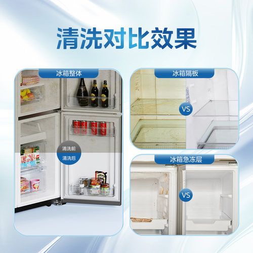 美的洗悦家冰箱清洗服务拆洗家电上门清洗单双门冰箱除霜上门服务 - 图2