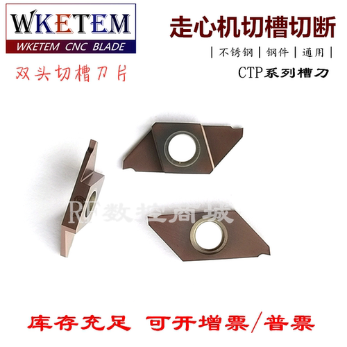 不锈钢数控切槽刀片CTP07/10/15/20FRN平口 FR右斜走心机割槽刀粒 - 图0