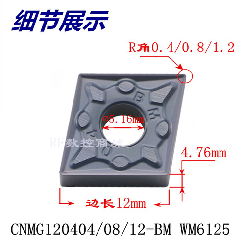 断续车削刀片 WKETEM数控车刀片CNMG120404/08/12-BM菱形不锈钢 - 图2