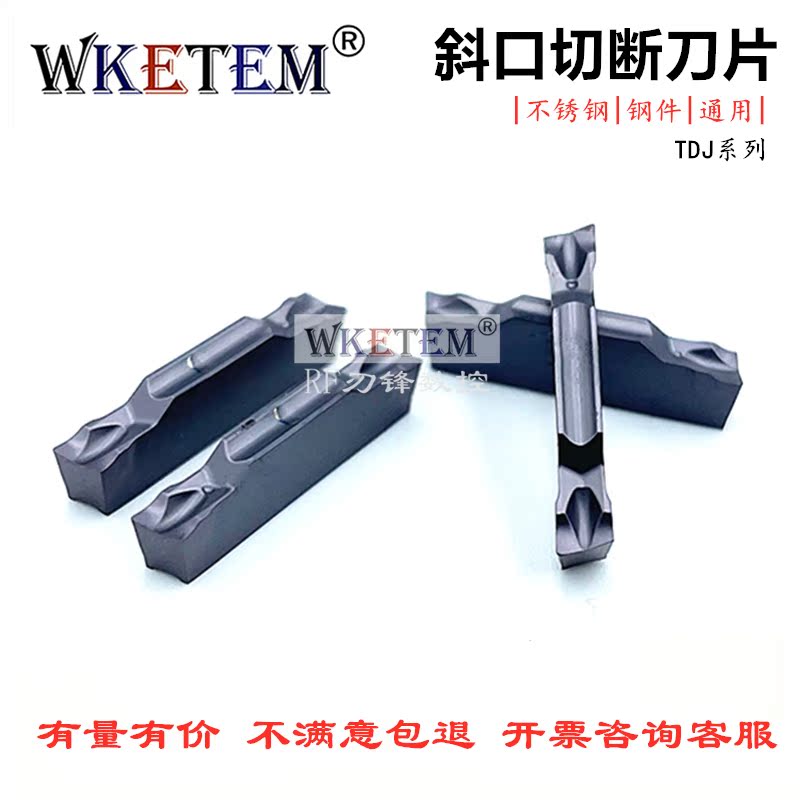 走心机数控切槽刀TDJ2R 3R 6D 15D 斜口钢件不锈钢割断刀替特固克 - 图0