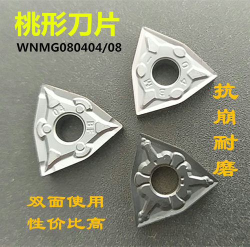 株洲哈德斯通刀片WNMG080404-MT WS8125 WNMG080404-BF BM WS7125 - 图2