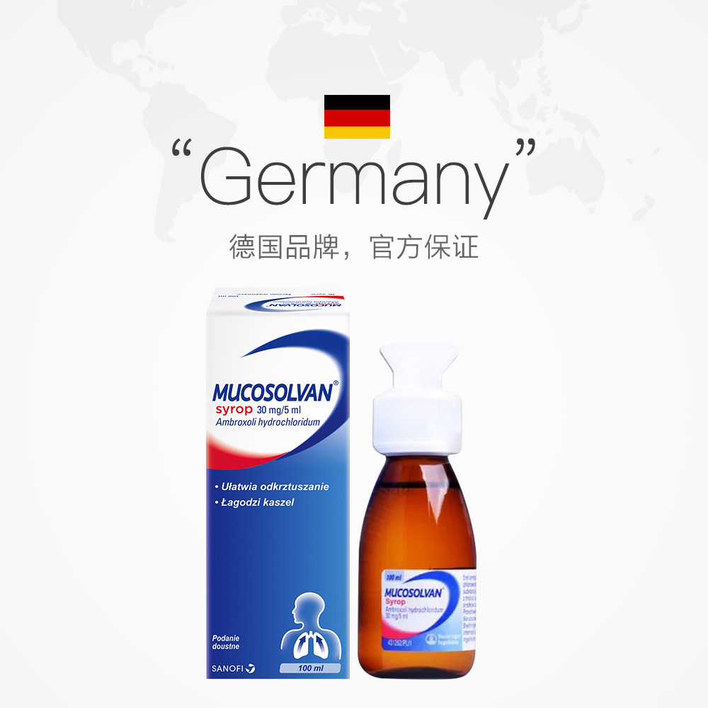  天猫国际健研馆国际感冒咳嗽用药