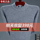 Round neck thickened warm pure wool sweater for middle-aged and elderly people