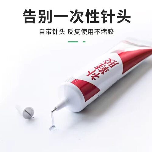 多功能补鞋胶水强力胶软性防水胶强力粘鞋运动鞋皮鞋粘鞋专用胶 - 图0
