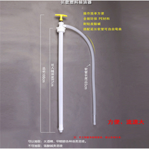 Plastic hand pull with oil pumping tube with hose 200L large barrel oil pumping corrosion resistant acid and alkali inserted barrel pumping oil pump