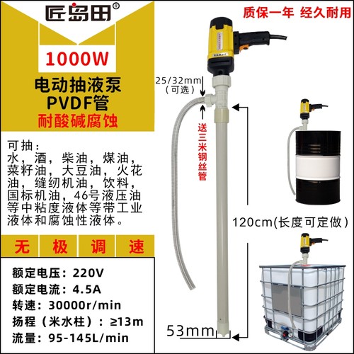 电动化工抽液泵耐酸碱抽酸泵防腐蚀四氟塑料管油桶泵手提式抽油泵 - 图1