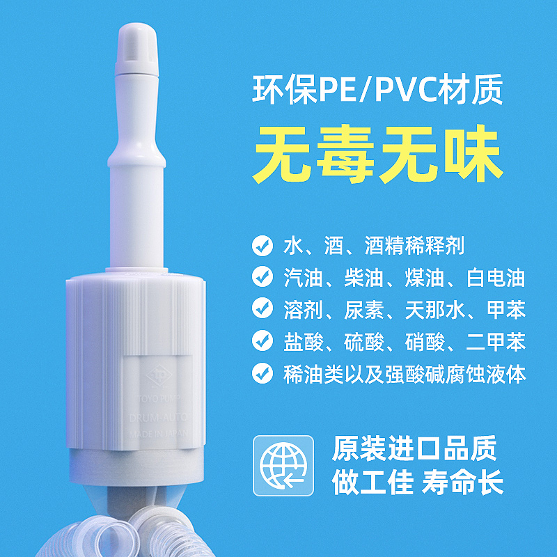 日本东洋三宅手动自吸油抽子TOYO虹吸抽油神器TP-055耐腐蚀耐酸碱-图0