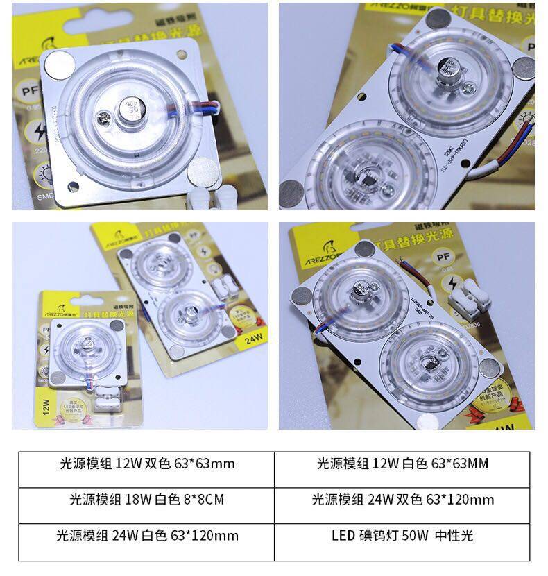 灯贴光源模组方形6.3cm灯芯阿雷佐LED吸顶灯改造灯板小型12w灯泡,淘宝优惠券,粉丝福利购,淘宝优惠卷
