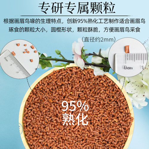 画眉饲料开元牌桶装画眉鸟食饲料唱鸟营养均衡鸟粮画眉鸟饲料 - 图2