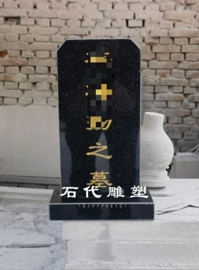 石雕后土神位石碑灵位墓碑花岗岩石墓碑后土牌位石碑后土灵牌墓碑