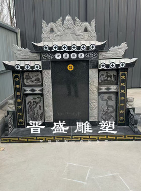 石雕墓碑定制花岗岩成套墓碑农村土葬家用祖坟石碑刻字双人合葬墓