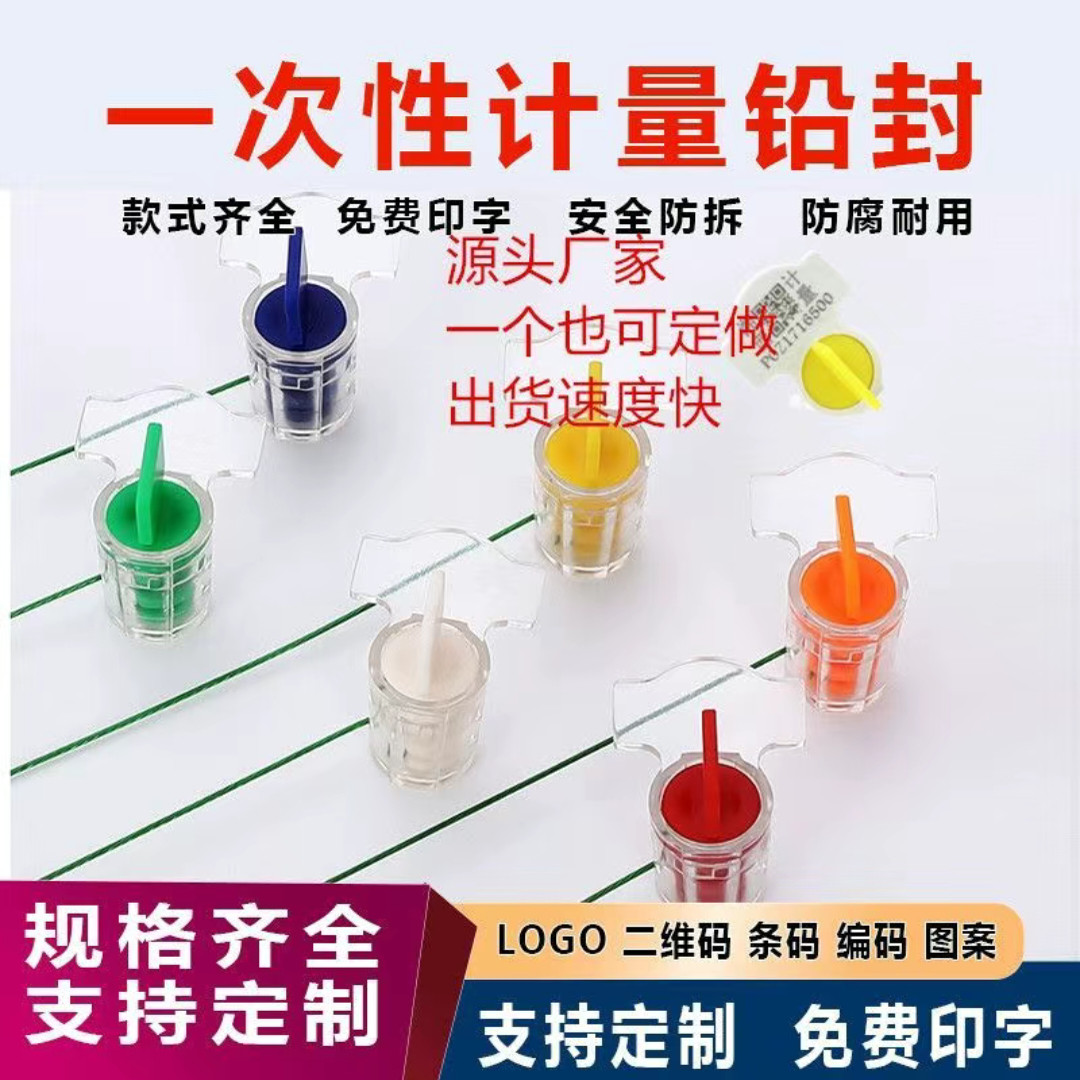 一次性铅封电表水表仪表封口铅封线双股螺纹铜耳朵铅封,淘宝优惠券,粉丝福利购,淘宝优惠卷