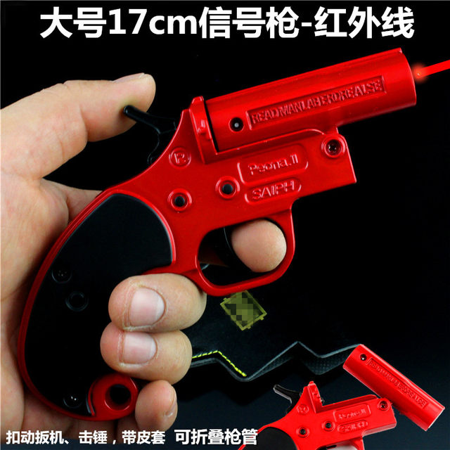 Peace Elite Model Alloy Keychain Toy Gun