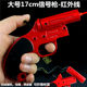 Peace Elite Model Alloy Keychain Toy Gun
