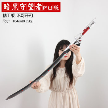 ໂມງຕໍ່ຂ້າງ: Genji Dragon, Dark Watcher, Evil Ghost Sword, PU plastic toy model, cosplay props