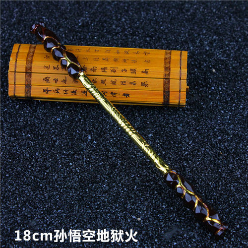 王者荣耀孙悟空金箍棒合金模型至尊宝地狱火澜 橘右京兰陵王武器 - 图0