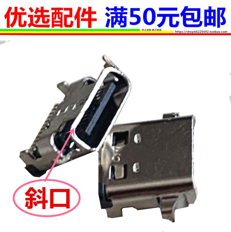 CVK680尾插CVK600 CAC700 CVK400 500 680S充电接口akk A34 A5 A6 - 图0