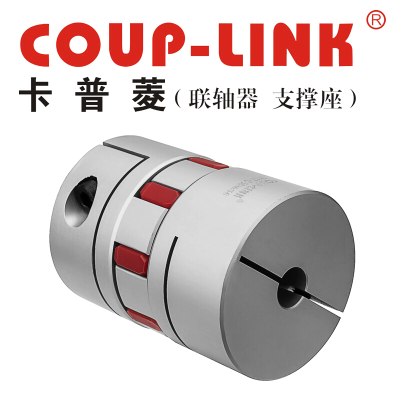 梅花联轴器LK17-C98(98*126)COUP-LINK联轴器/适用夹紧螺丝固定型 - 图1