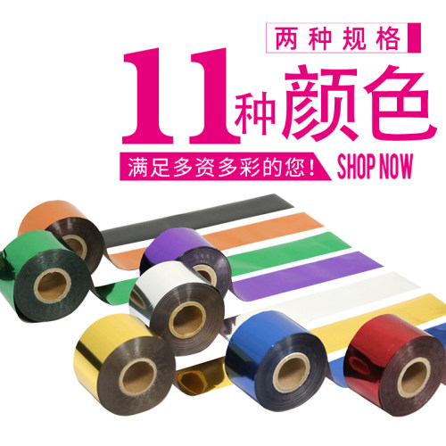 烫金纸PU、PVC吸塑膜进口电化铝皮革专用哑银红蓝绿黑金色金箔纸 - 图1