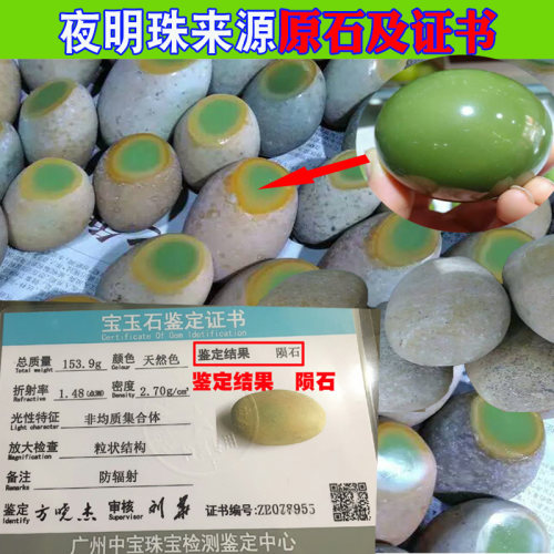 夜明珠夜光石天然萤石原石荧陨石石头发光球荧光莹石光硼铝酸锶 - 图0