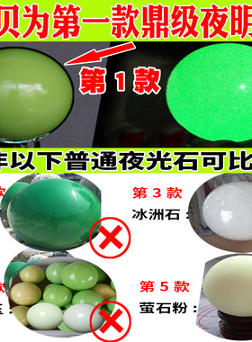 鼎级散珠diy手链夜光超亮原石