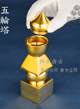 四季唐密光身舍利宝塔五轮塔光
