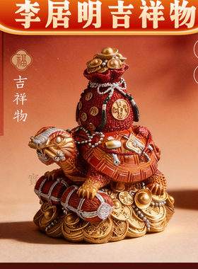 香港李居明2026马年方位 中宫天贝易ci横财 财位工艺吉祥物摆件