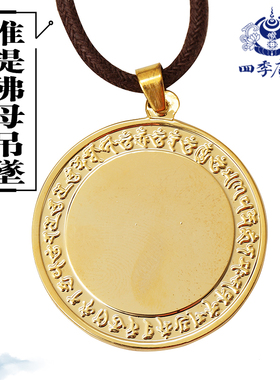 纯铜真言梵文挂件吊坠包邮