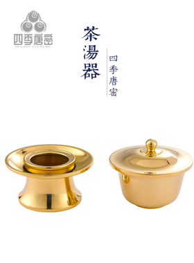 四季唐密铜现代茶汤器摆件