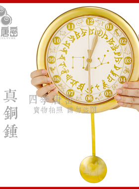 四季唐密化五黄二黑铜钟摆件