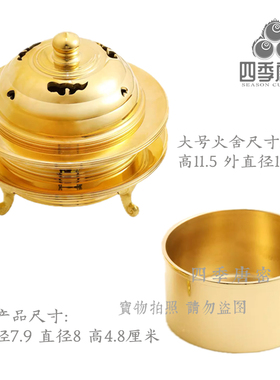 四季唐密 纯铜火舍香炉内胆 火舍内胆加厚纯铜抛光制造 方便修法