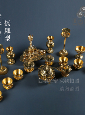 四季唐密黄铜精工锄雕型一面器