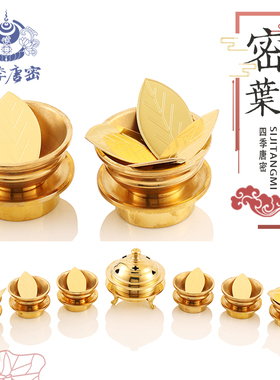 纯铜彩绘真言宗豆器六器供花