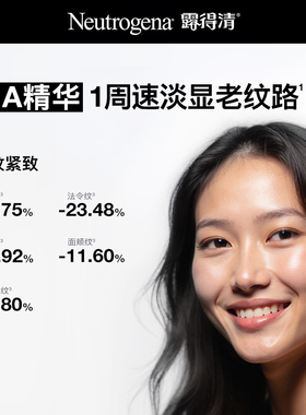 【胡可双11】露得清超A精华 修护抗皱a醇淡纹抗老紧致