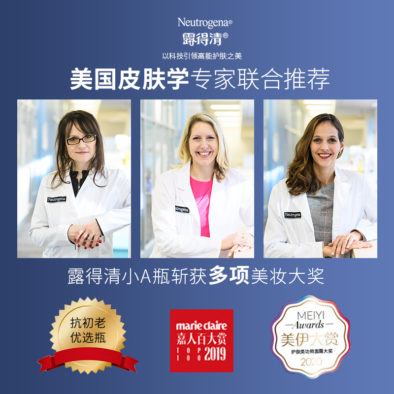 醇晚霜修护面霜乳液抗皱视黄醇维 dy 醇精华旗舰店 露得清 a a 醇晚霜修护面霜乳液抗皱视黄醇维 dy 醇精华旗舰店 露得清 a a