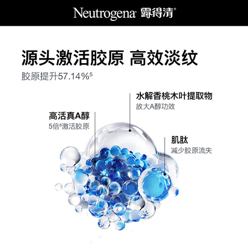 【官方旗舰店】露得清超A醇眼霜修护抗皱紧致淡化熊猫眼 - 图1