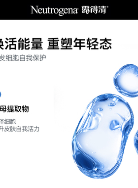 【立即付定】露得清超A醇精华抗皱淡化老纹路视黄醇精华修护紧致