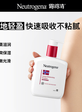 挪威露得清密集滋润补水保湿