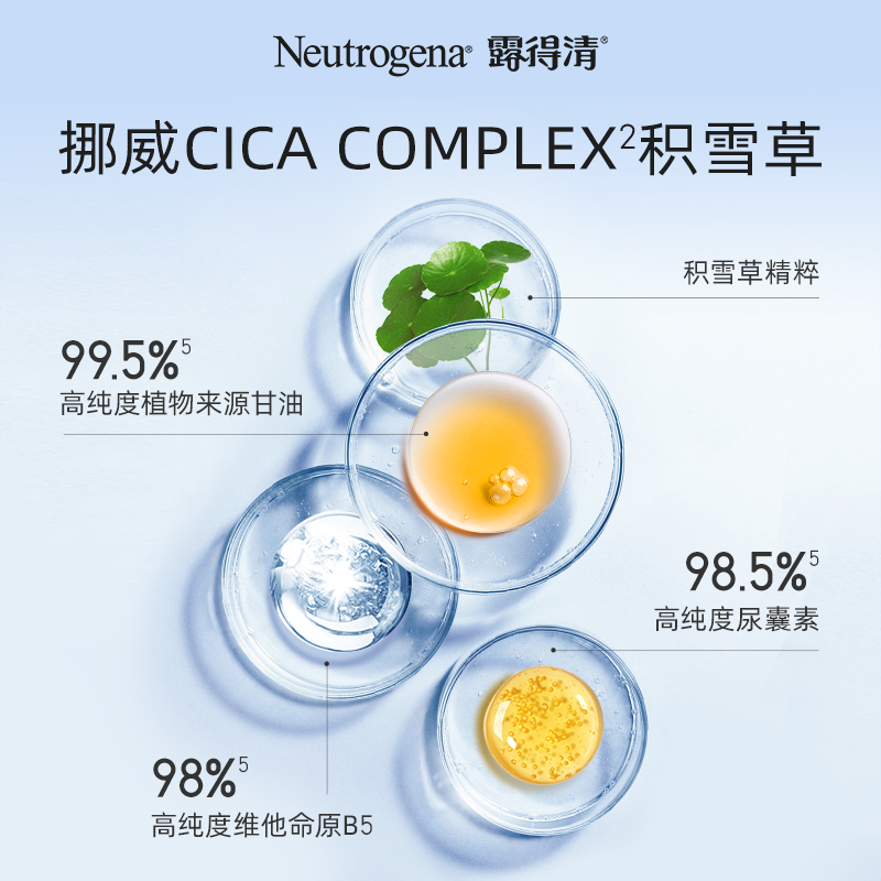 露得清滋润肌肤防干裂乳保湿补水爽肤310ml*3支-图3