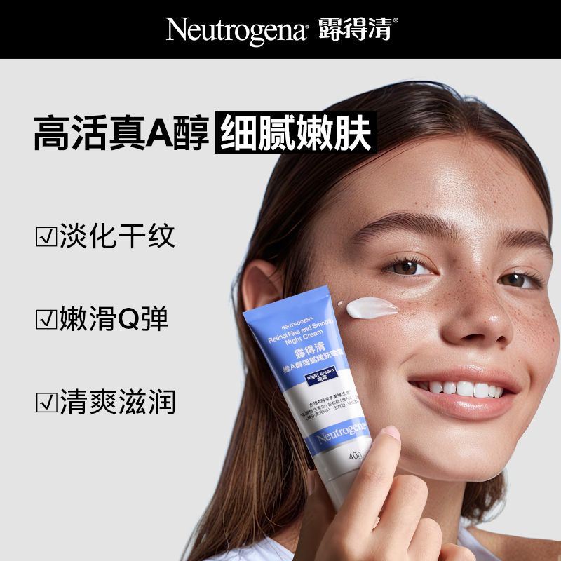 【双11现货】露得清小蓝管早C晚a醇面霜视黄醇抗皱紧致